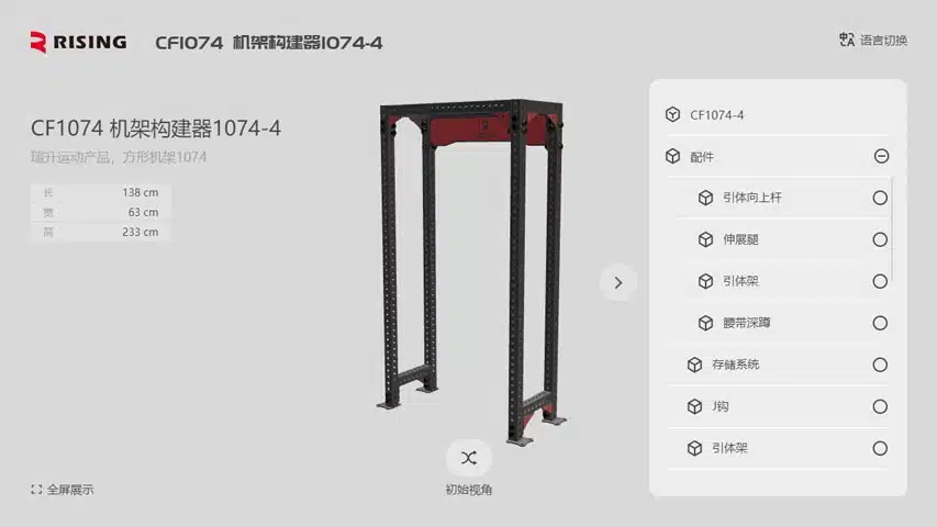 Web3D机甲产品装配展示