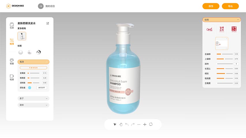 C2M客户至制造商3D产品配置案例