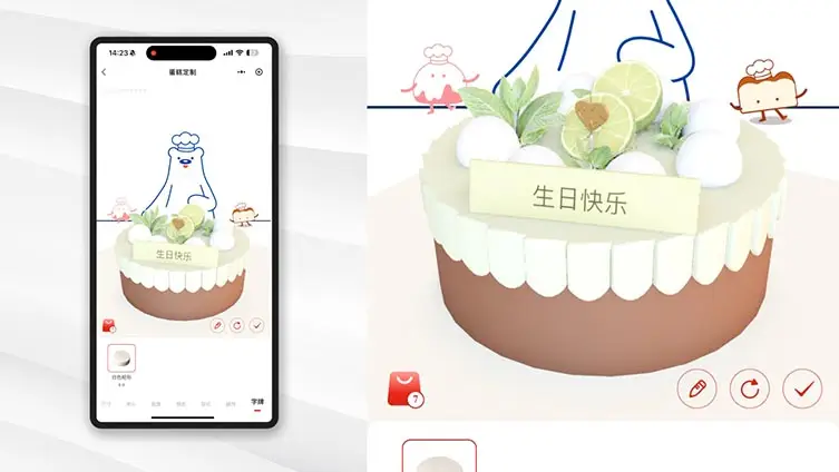 Web3D产品选型与蛋糕定制展示